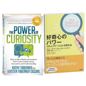 The Power of Curiosity book on leadership development by Kirsten Siggins and Kathy Taberner